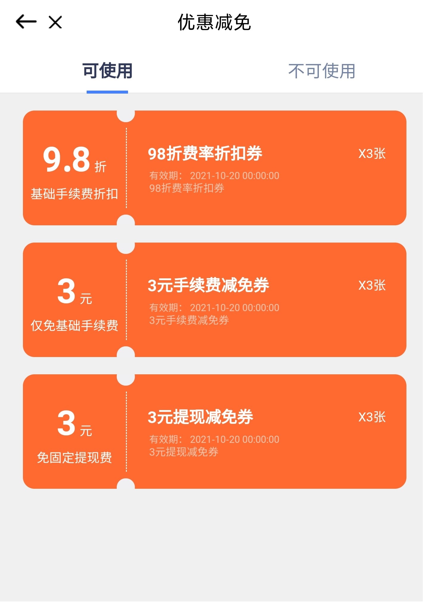 点击下方立即购买按钮 乐刷提现券